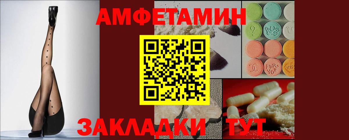 Каменск-Уральский  АМФЕТАМИН VHQ  Amphetamine  Вход с VPN 