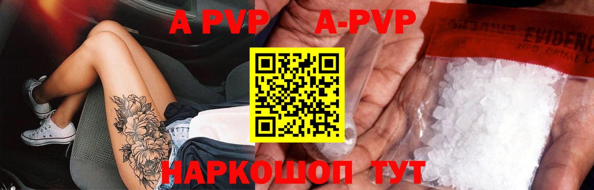 А ПВП  Alpha-PVP СК  Alpha PVP СК КРИС  А ПВП Соль  Вход с VPN  Каменск-Уральский 