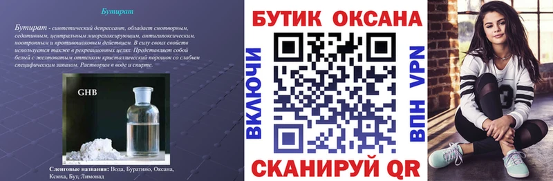 MEGA зеркало  Каменск-Уральский  Бутират бутик 