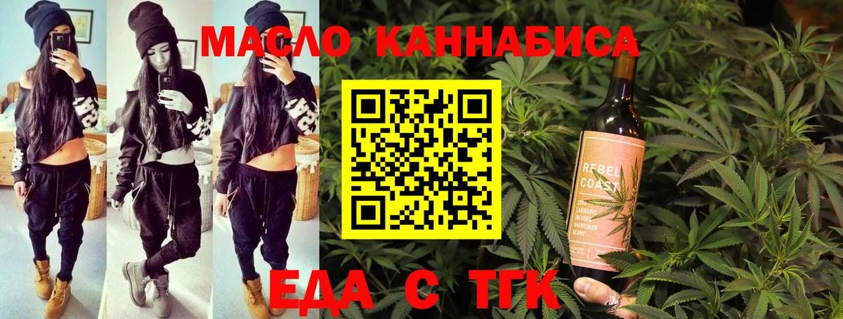 Cannafood конопля  Вход с VPN  Каменск-Уральский 