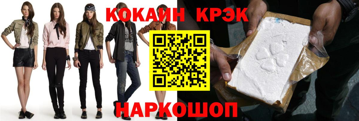 Кокаин 97% Каменск-Уральский