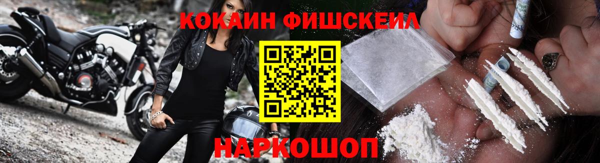 КОКАИН Columbia  Cocaine  наркотики  Каменск-Уральский  Кокаин FishScale 