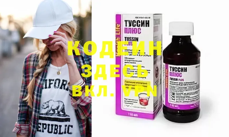 Кодеиновый сироп Lean напиток Lean (лин)  Каменск-Уральский 