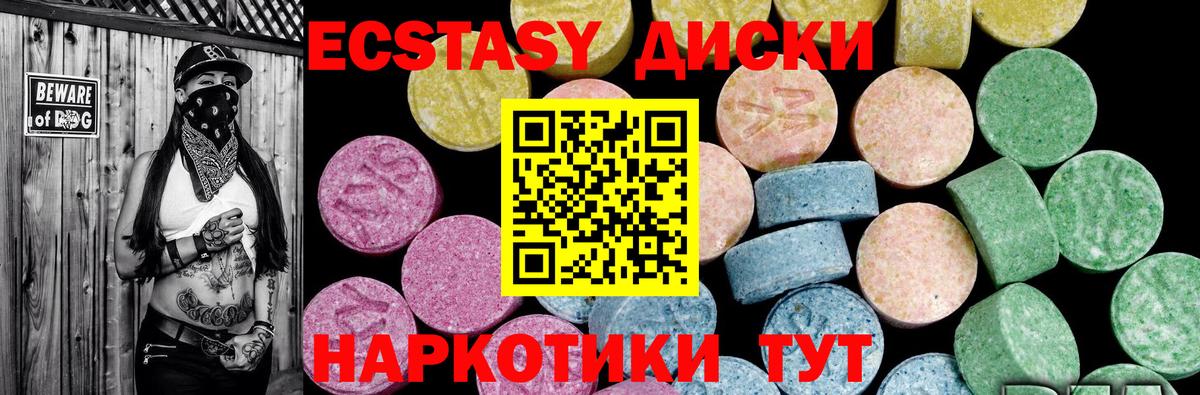 даркнет сайт  Вход с VPN  Экстази круглые  Каменск-Уральский  ЭКСТАЗИ MDMA 