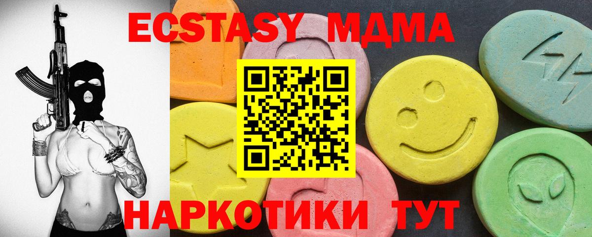 Ecstasy ешки  Каменск-Уральский 