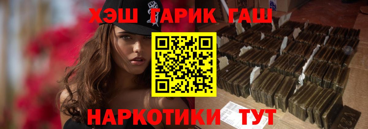 ГАШИШ Cannabis  ГАШИШ VHQ  Каменск-Уральский 