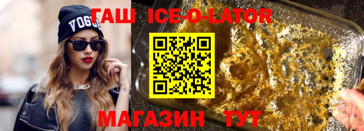 Каменск-Уральский  ГАШ Premium  ГАШ Изолятор  Вход с VPN 