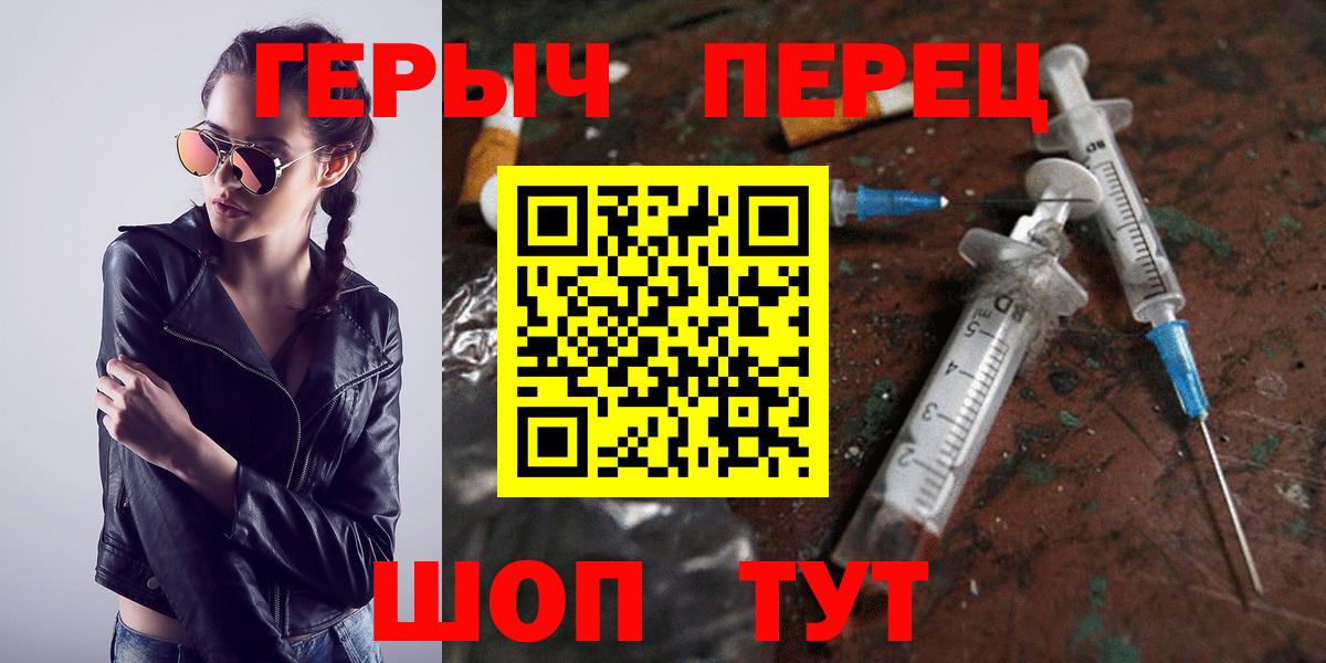 Героин Heroin Каменск-Уральский