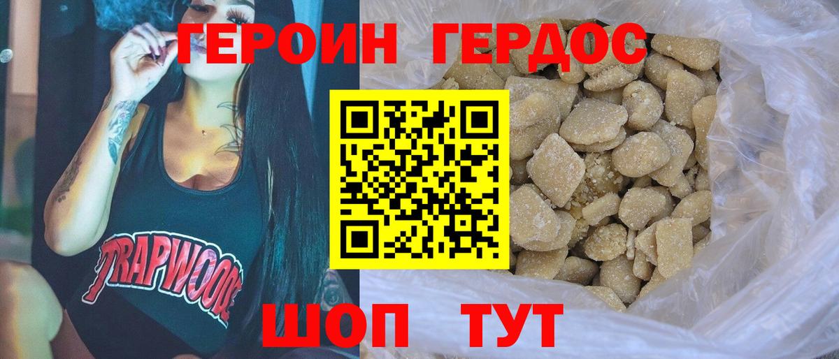 ГЕРОИН герыч Каменск-Уральский