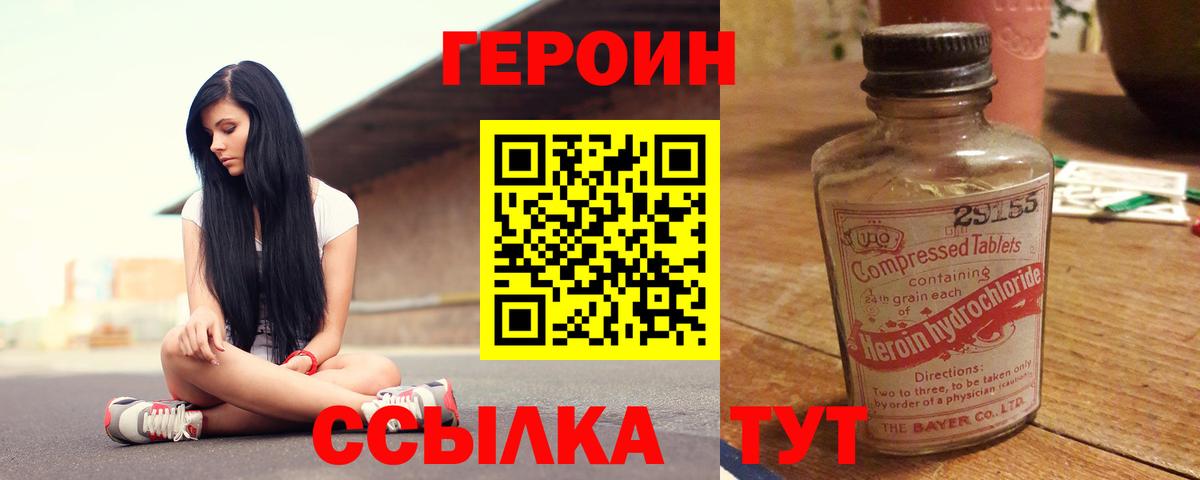 Каменск-Уральский  Героин хмурый  ГЕРОИН  Вход с VPN 