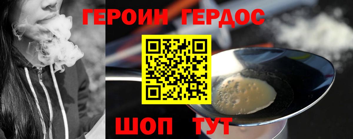 Героин  Каменск-Уральский  Героин VHQ 