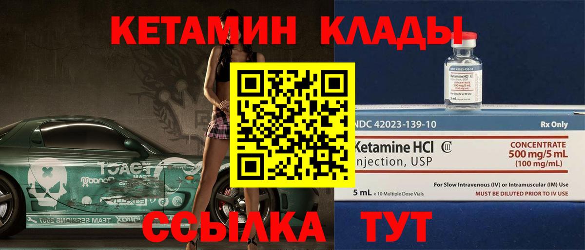 КЕТАМИН VHQ  Вход с VPN  Каменск-Уральский 