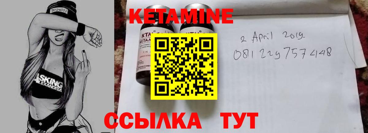 Кетамин VHQ Каменск-Уральский