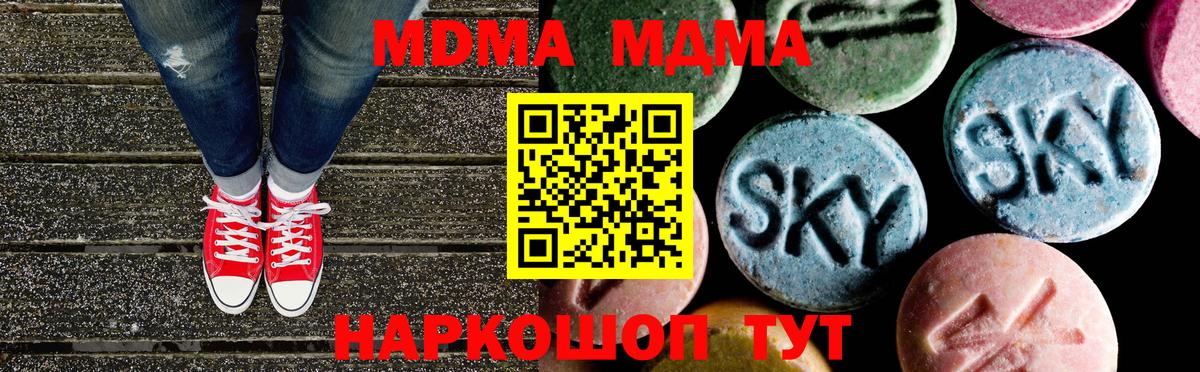 MDMA  Каменск-Уральский  MDMA crystal  МДМА кристаллы 