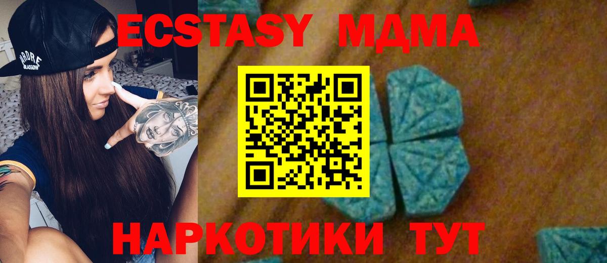 МДМА молли  МДМА молли  Каменск-Уральский  Вход с VPN 