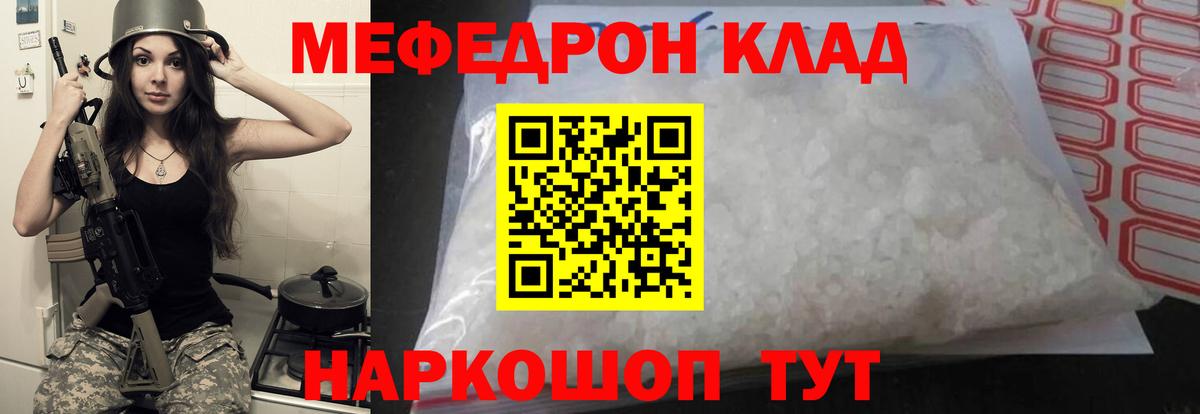 Меф  Мефедрон  Вход с VPN  Каменск-Уральский  Мефедрон мука 