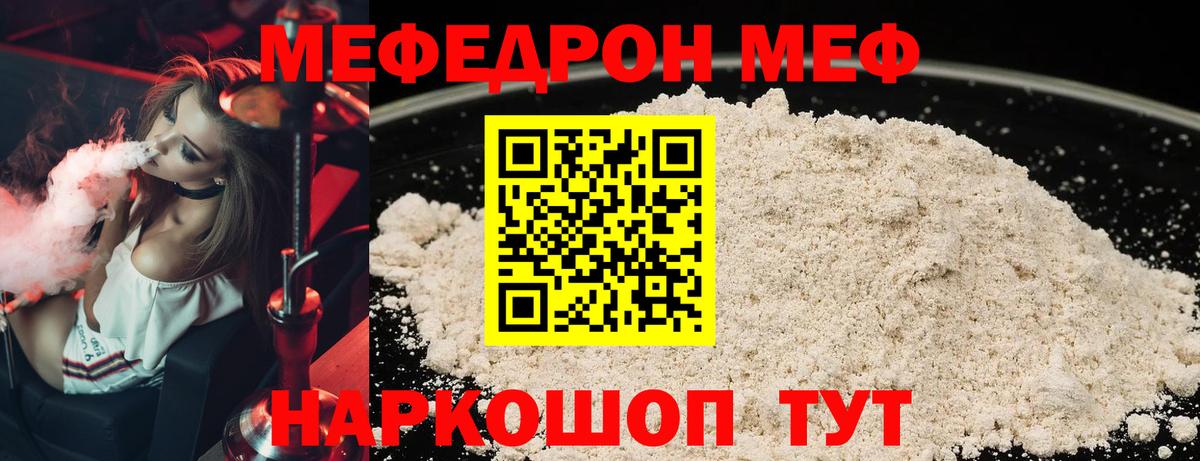 Меф мяу мяу Каменск-Уральский