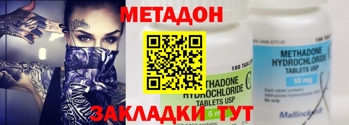 МЕТАДОН белоснежный Каменск-Уральский