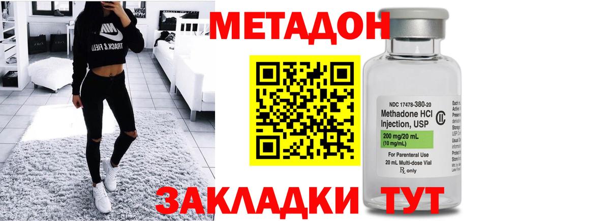 Каменск-Уральский  Метадон мёд  Вход с VPN  МЕТАДОН VHQ 