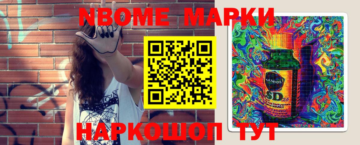 Марки 25I-NBOMe 1500мкг  Вход с VPN  Каменск-Уральский  Марки 25I-NBOMe 1500мкг 
