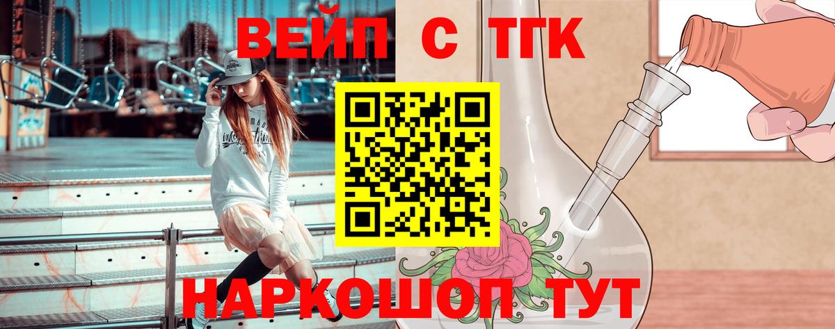 Дистиллят ТГК THC oil Каменск-Уральский