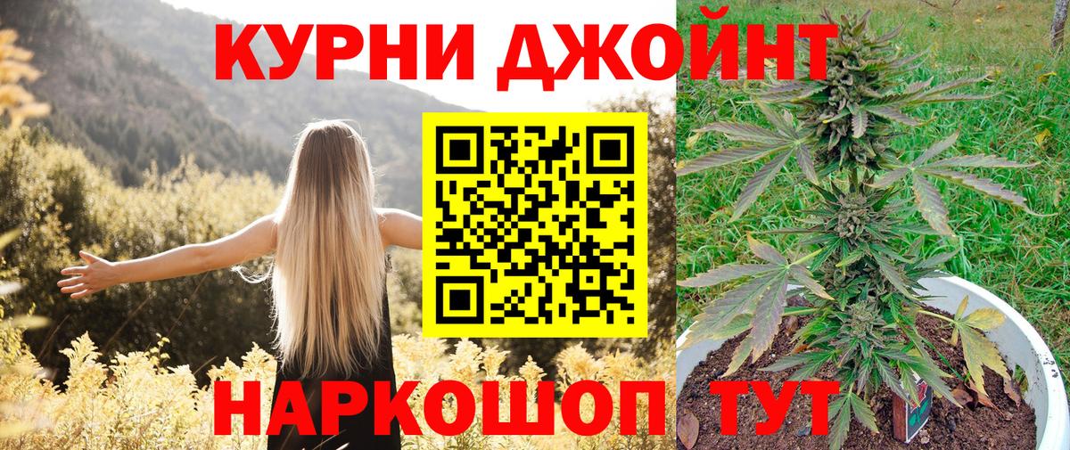Канабис тримм  Бошки Шишки White Widow  Бошки марихуана конопля  Вход с VPN  Каменск-Уральский 